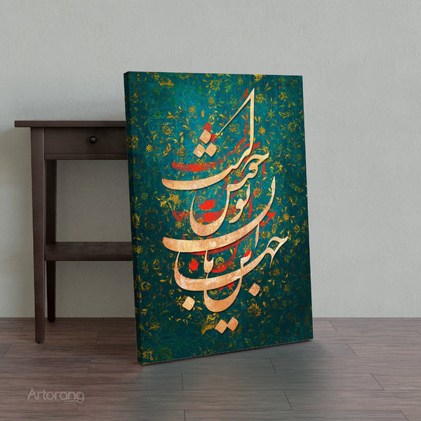 Romantic Rumi Quote Wall Art in Elegant Gold Farsi Script on Green Canvas