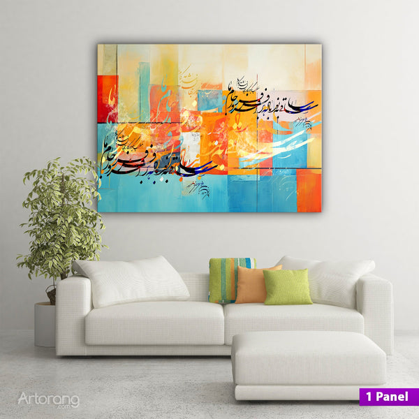 Radiance of Hafez 3 Panel Wall Art - Persian Calligraphy Canvas Decor