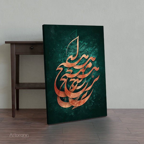 Persian Calligraphy Wall Art - Sufi Quote Canvas Print for Home Decor