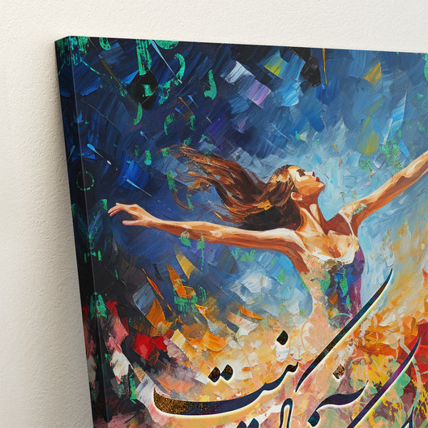 Rumi Quote Persian Calligraphy Canvas Print - Wall Art & Home Decor