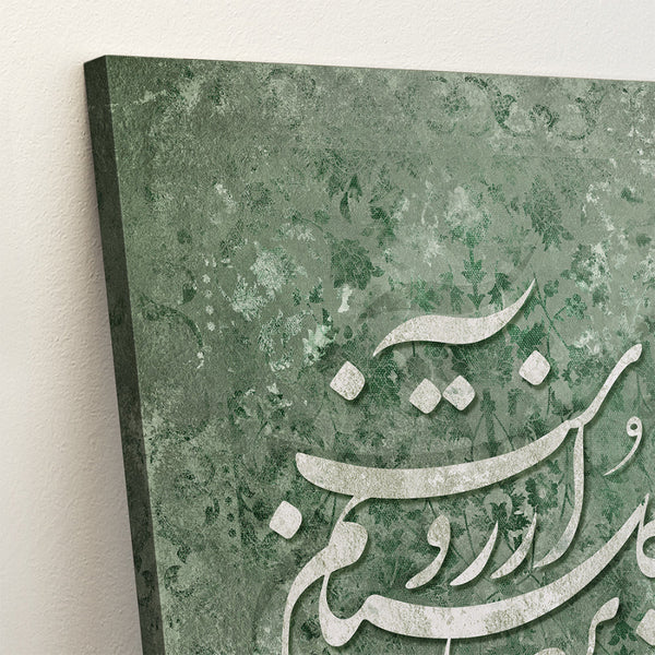 Rumi Calligraphy Canvas Wall Art - Sufi Quote Persian Poetry Print