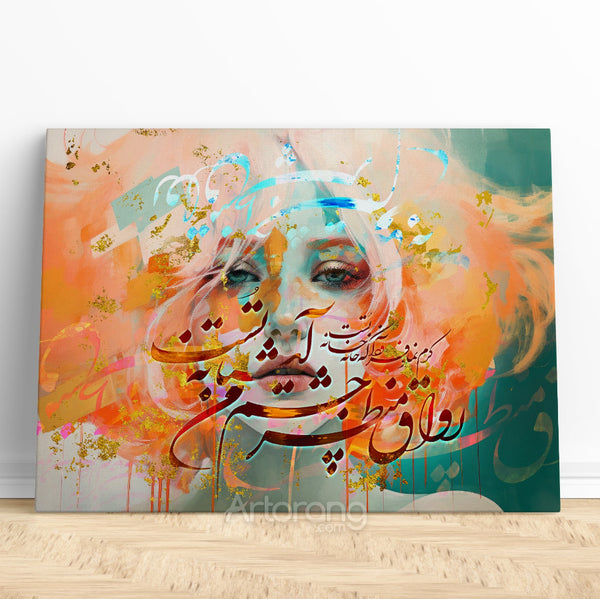 Hafez Quote Persian Calligraphy Wall Art for Elegant Home Decor