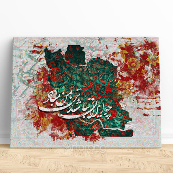 Persian Calligraphy Canvas Art Inspired by Ferdowsi - Iranian Map Decor