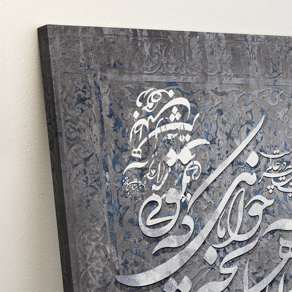 Rumi Quote "You Are What You Seek" Persian Calligraphy Wall Art