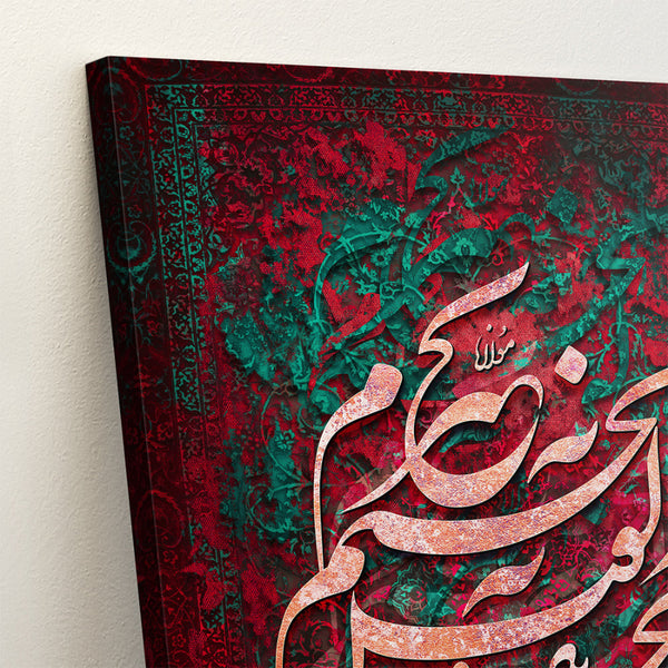 Rumi Persian Calligraphy Canvas Print - Sufi Poetry Wall Art Decor