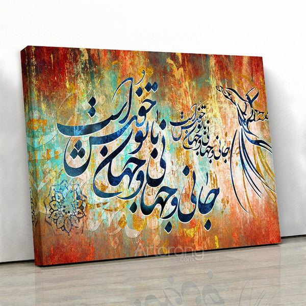 Rumi Poem Canvas Print 3 Panel Set - Persian Calligraphy Wall Art