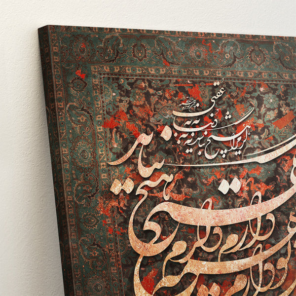 Persian Calligraphy Canvas Print Wall Art - Elegant Home Decor Gift