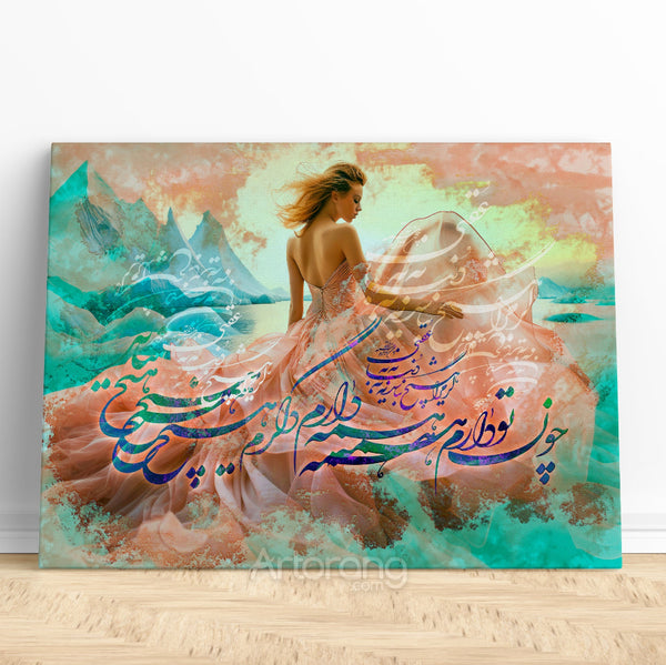 Saadi Shirazi Quote Canvas Print - Persian Calligraphy Wall Art Decor