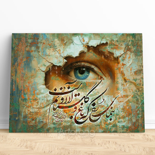 Persian Girl Calligraphy Canvas Print - Unique Middle Eastern Wall Art