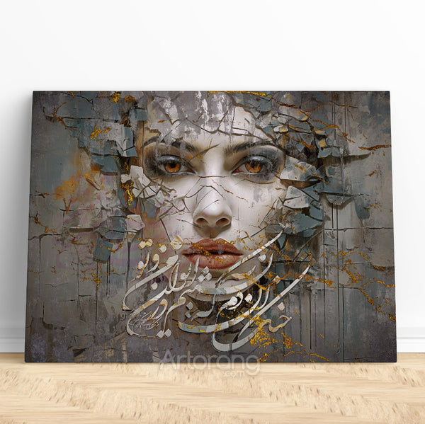 Rumi Quote Persian Calligraphy Canvas Art - Unique Wall Decoration Gift