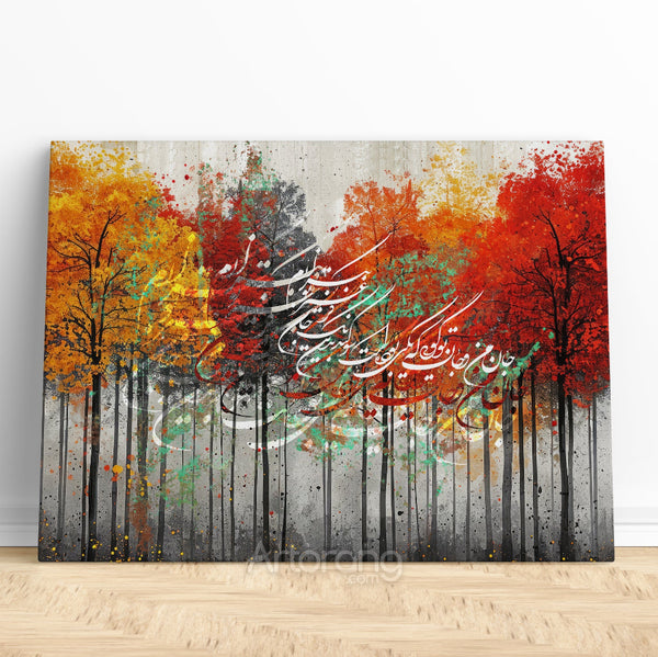 Rumi Persian Calligraphy Wall Art - Autumn Forest Canvas Print Decor