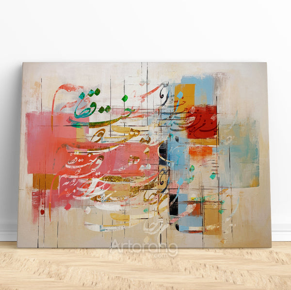 Fate Wove My Soul with Yours Rumi Multi-Panel Canvas Wall Art