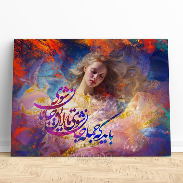 Rumi Quote Canvas Print - Persian Calligraphy Wall Art for Home Decor