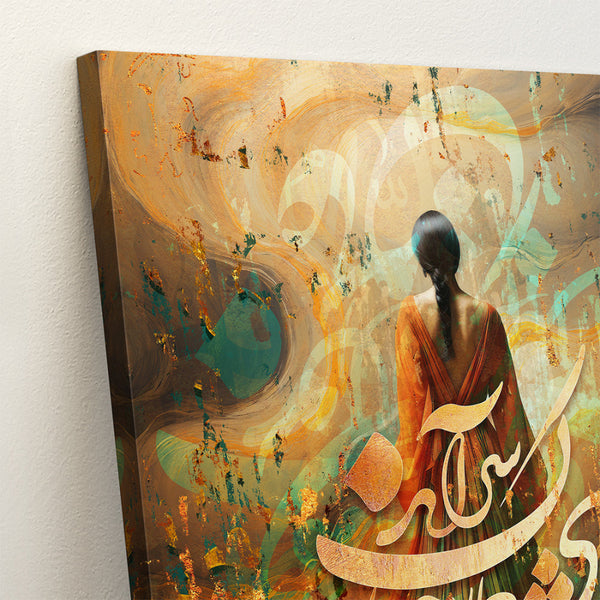 Fall in Love or the World Will End Canvas Print - Persian Calligraphy Art