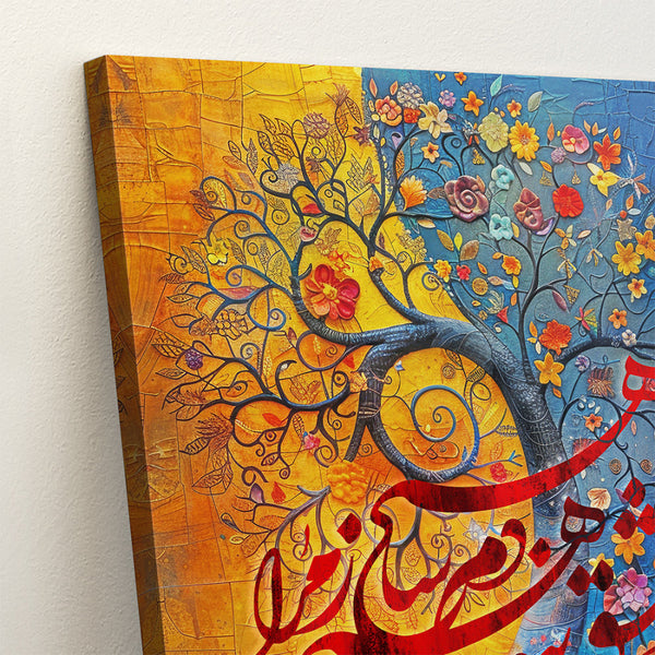 Tree of Love Rumi Calligraphy Canvas Print - Sufi Poetry Home Decor