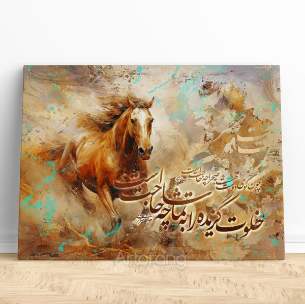 Hafez Shirazi Solitude Quote Canvas Print - Persian Calligraphy Art