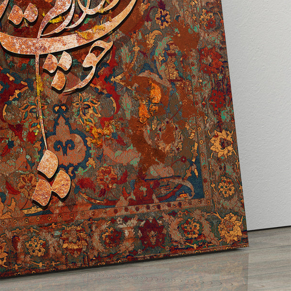 Persian Calligraphy Wall Art - "Having You, I Need Nothing More" Canvas Decor