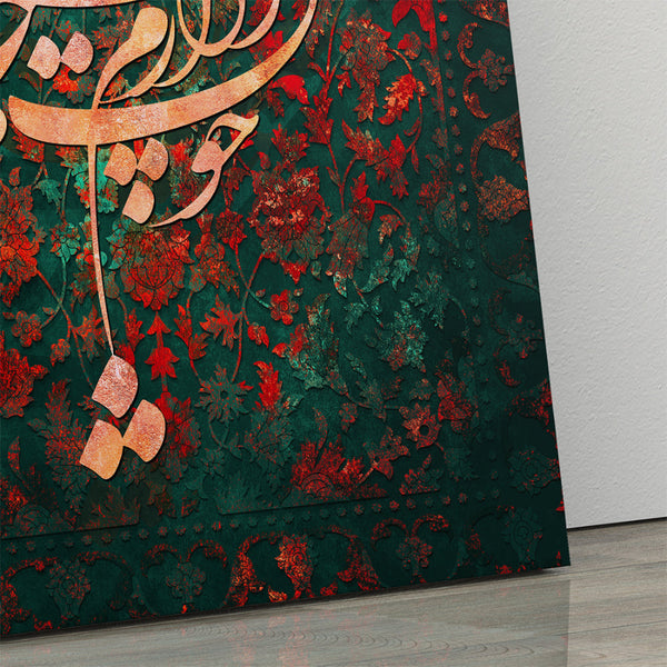 Persian Calligraphy Wall Art - Saadi Shirazi's "Eternal Love" Canvas Print