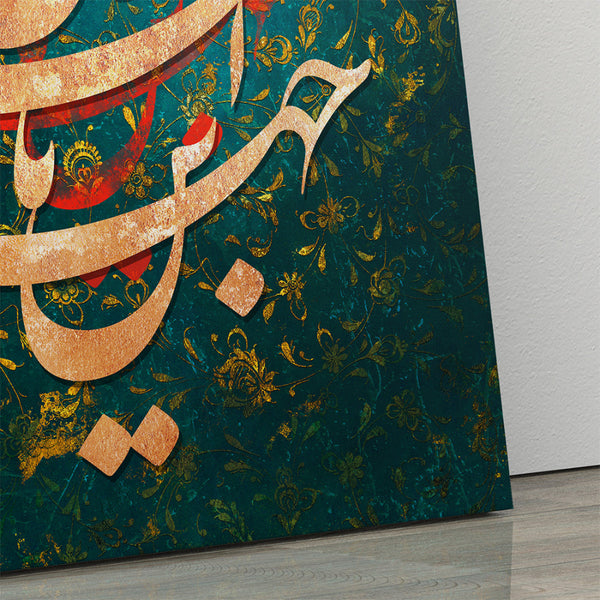 Romantic Rumi Quote Wall Art in Elegant Gold Farsi Script on Green Canvas