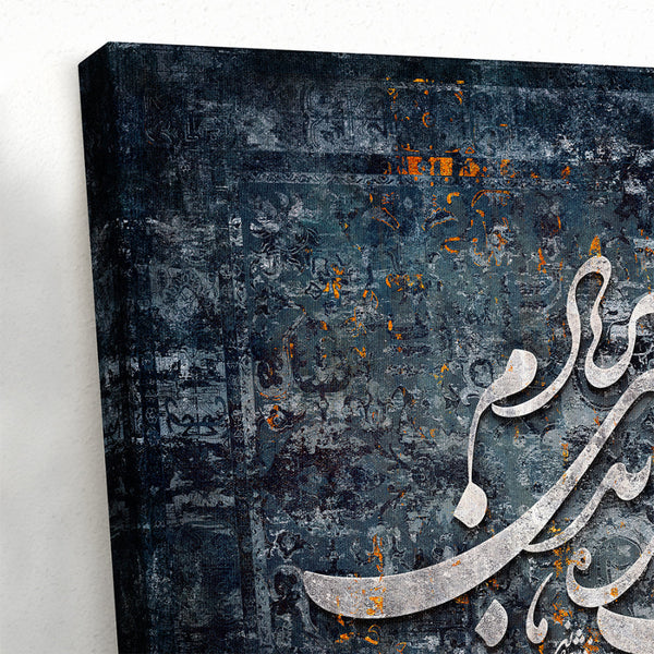 Persian Calligraphy Hafez Poem Canvas Art - Intricate Hair Locks Design