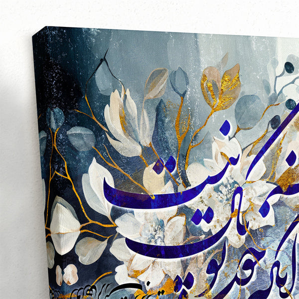 Rumi Poem Persian Calligraphy Wall Art - 3 Panel Canvas Set for Modern Decor