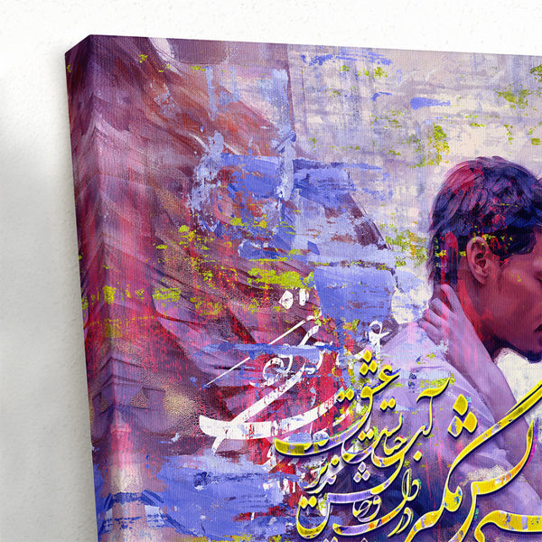 Persian Calligraphy Wall Art: Rumi Love Quote Canvas for Home Decor