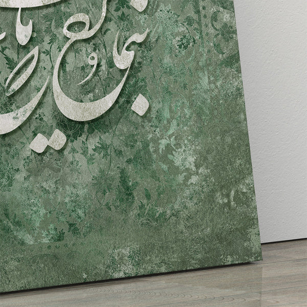 Rumi Calligraphy Canvas Wall Art - Sufi Quote Persian Poetry Print