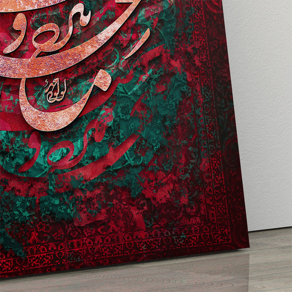 Rumi Persian Calligraphy Canvas Print - Sufi Poetry Wall Art Decor