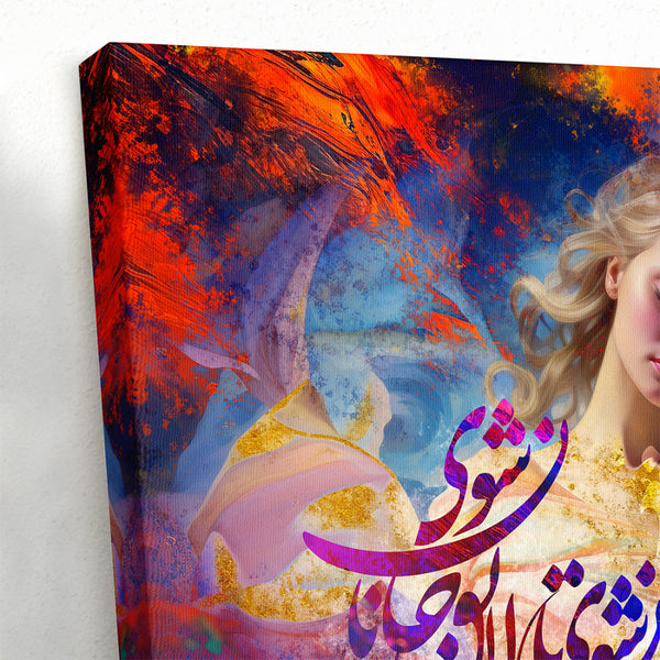 Rumi Quote Canvas Print - Persian Calligraphy Wall Art for Home Decor