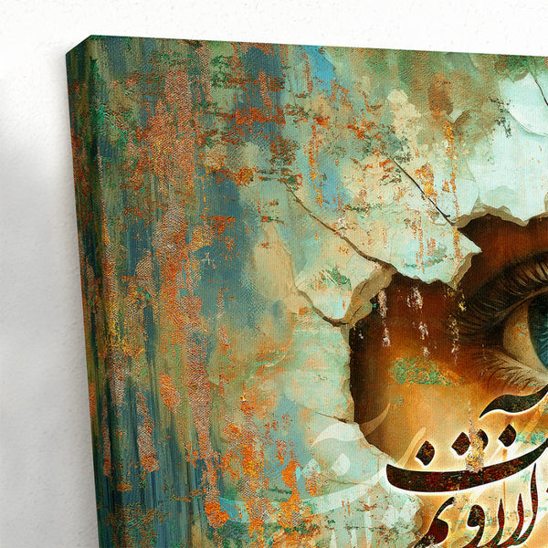 Persian Girl Calligraphy Canvas Print - Unique Middle Eastern Wall Art