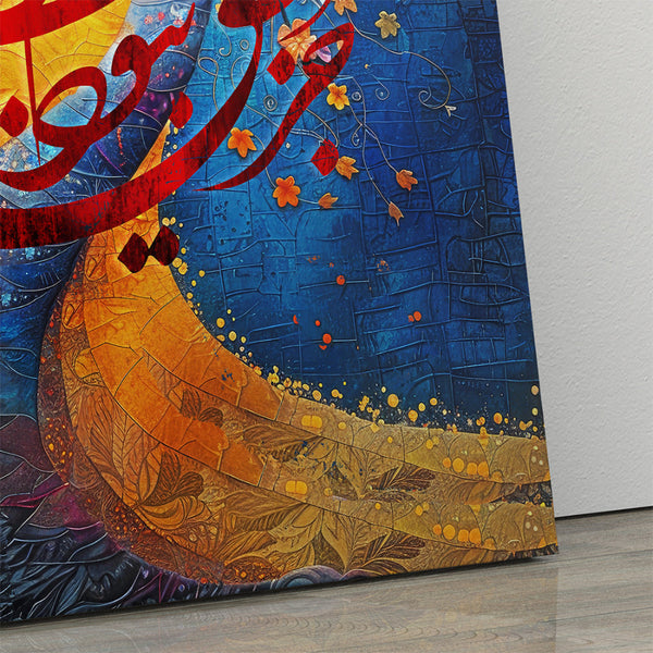 Tree of Love Rumi Calligraphy Canvas Print - Sufi Poetry Home Decor