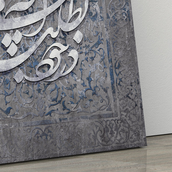 Rumi Quote "You Are What You Seek" Persian Calligraphy Wall Art