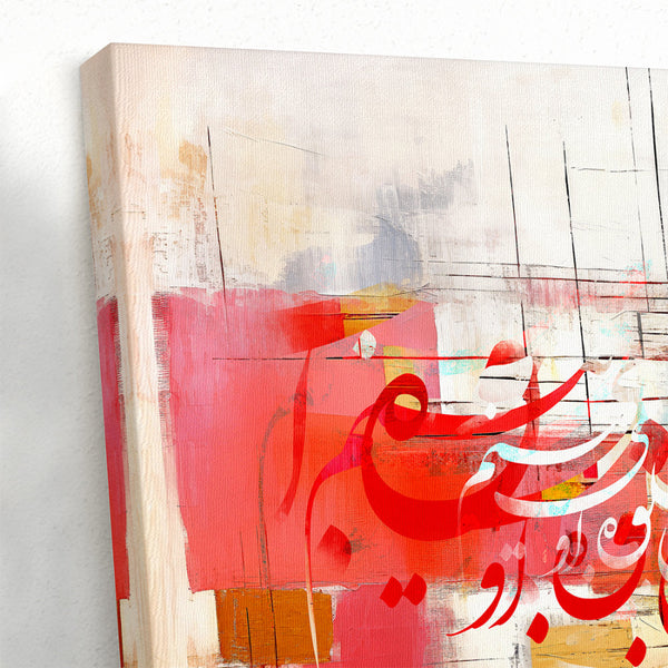 Persian Calligraphy Wall Art with Shahriar's Poem - Modern Canvas Print