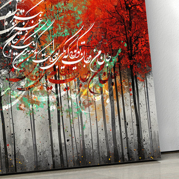 Rumi Persian Calligraphy Wall Art - Autumn Forest Canvas Print Decor