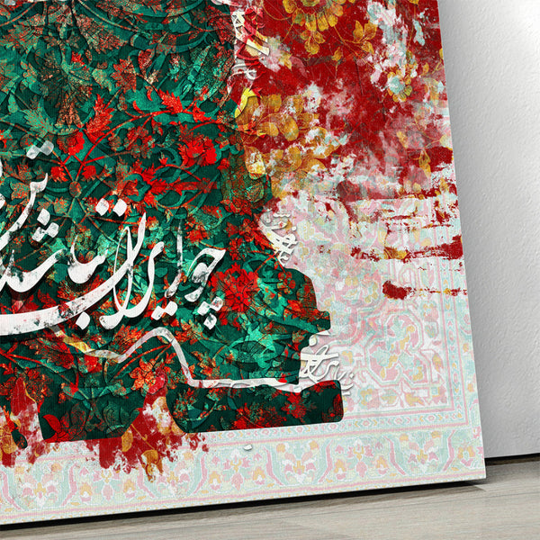 Persian Calligraphy Canvas Art Inspired by Ferdowsi - Iranian Map Decor