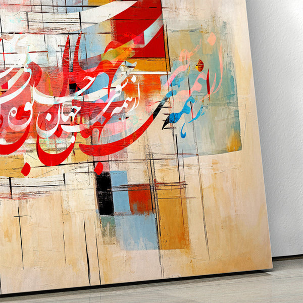 Persian Calligraphy Wall Art with Shahriar's Poem - Modern Canvas Print