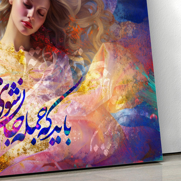 Rumi Quote Canvas Print - Persian Calligraphy Wall Art for Home Decor