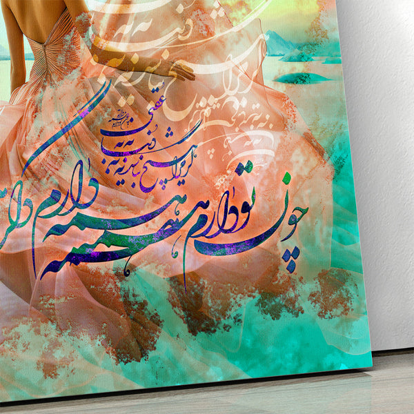 Saadi Shirazi Quote Canvas Print - Persian Calligraphy Wall Art Decor