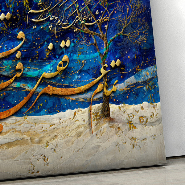 Dreams of the Silkworm, Persian Calligraphy Canvas by Hossein Monzavi Poem