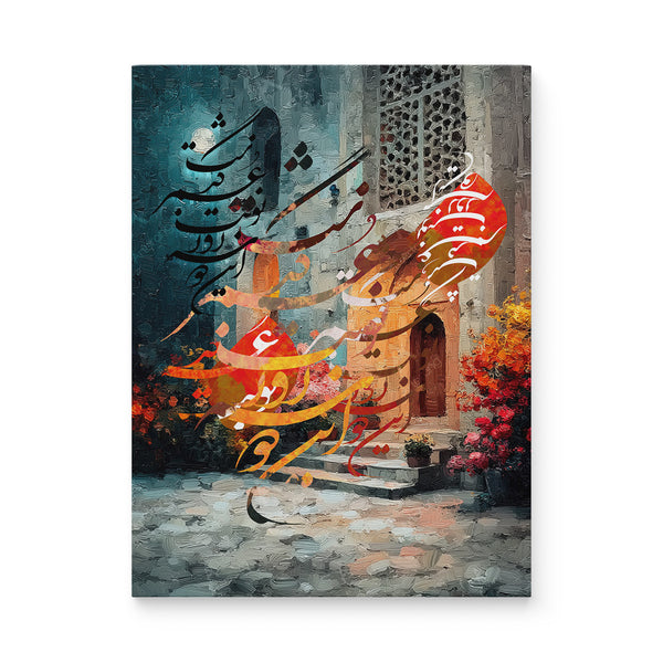 Persian Calligraphy Canvas Print Featuring Khayyam Quote in Shekasteh Nastaliq Style