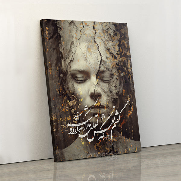 Celebrate Persian elegance with sweet red wine and Hafez quote wall art canvas print in Persian calligraphy, a timeless and Persian gift