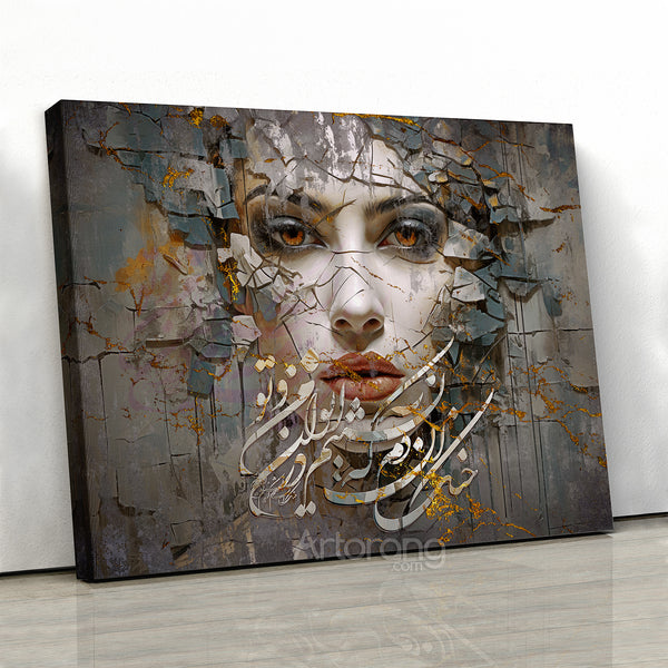 With One Soul, Rumi Quote Persian Calligraphy Wall Art, Unique Canvas Print, Persian Art Gift, Timeless Rumi Poem Decoration, Persian Gift