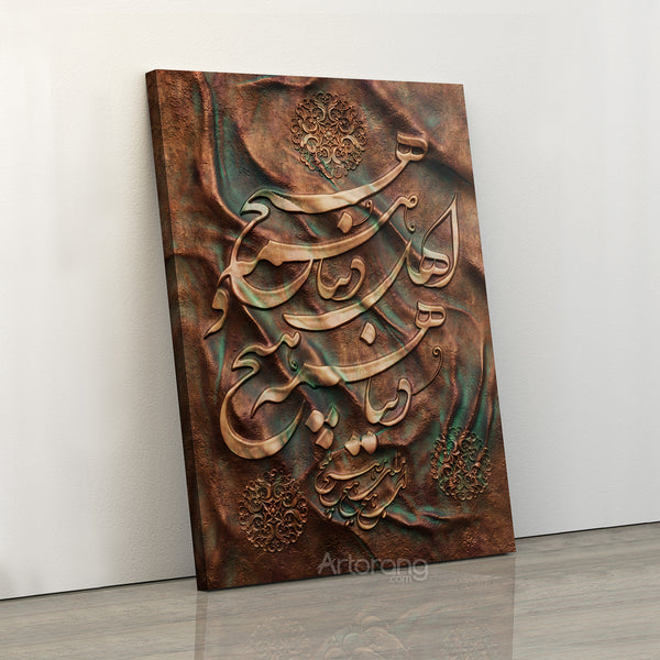 Eternal Truth Persian Calligraphy Wall Art Canvas, Sufi Poem on Life and Impermanence, Bronze and Turquoise Textured Islamic Wall Decor