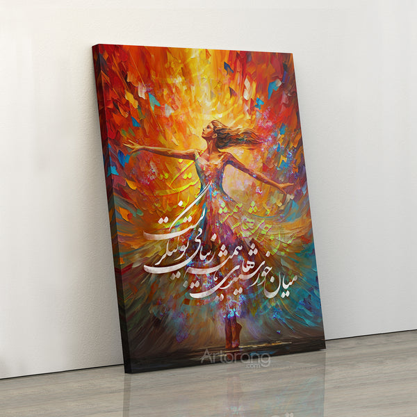Radiant Persian Calligraphy Canvas Print, Stunning Wall Art for Persian Gifts, Home Decor, Shamlou Poem, Elegant Farsi Canvas Art Designs