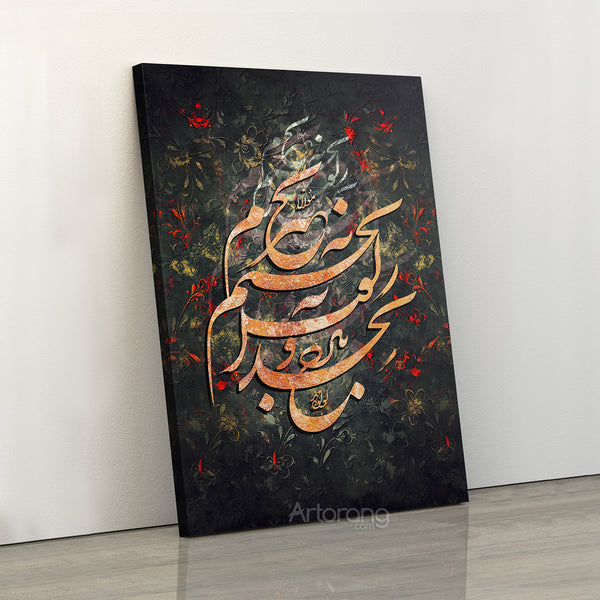 Without Your Tress, Rumi Calligraphy Wall Art, Persian Poem Canvas Print, Mystic Sufi Quote Print, Romantic Persian Poetry Home Decor