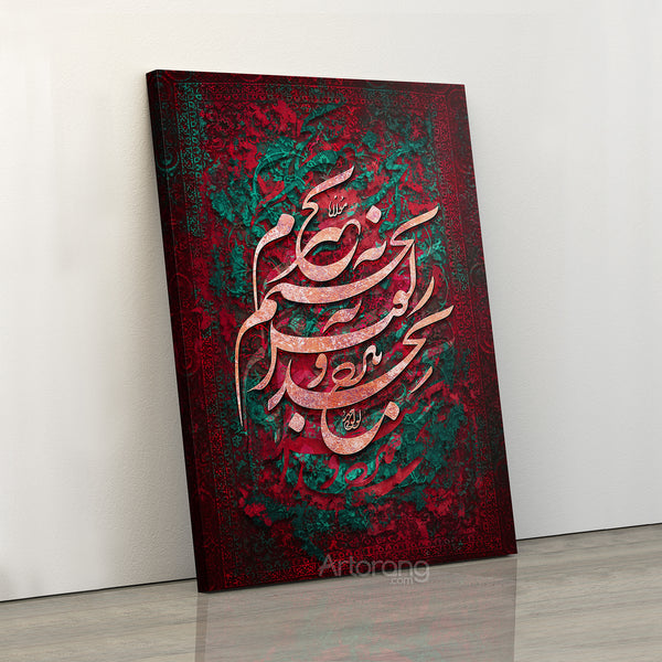 Without Your Face, Rumi Persian Calligraphy Canvas Print, Sufi Poetry Wall Art, Red and Green Persian Art Print, Mystical Poetry Decor