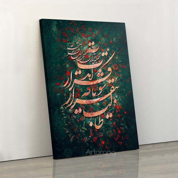 The Restless Seeker, Rumi, Canvas Print Wall Art, Persian Calligraphy, Persian Wall Art, Farsi Poetry, Modern Home Decor, Persian Gift
