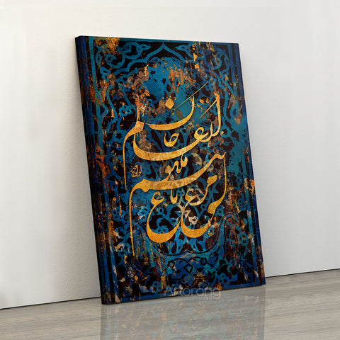 Celestial Elegance, Persian Calligraphy Canvas Print, Mystical Persian Wall Art, Rich Spiritual Home Decor Inspired by Classic Poetry