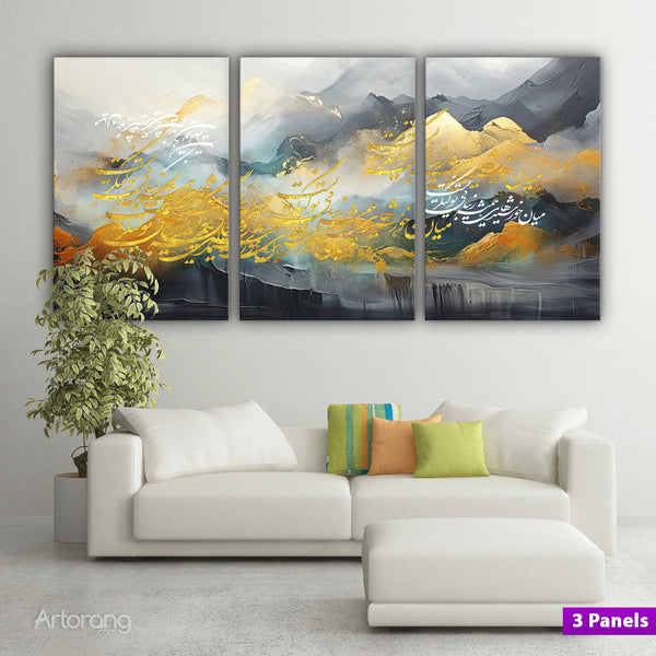 Sun Over the Mountains, Ahmad Shamlou Poetry Calligraphy, Persian Canvas Print Wall Art, Modern 3 Panel Set, Abstract Canvas Home Decor