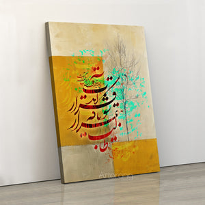 Modern abstract Persian calligraphy canvas with turquoise and gold tones
